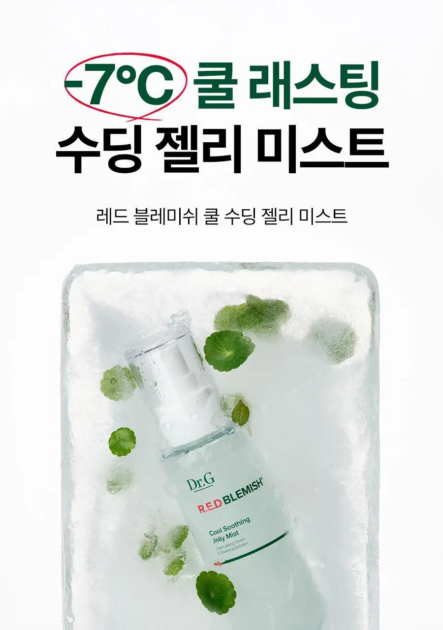 [NEW/쿨링진정] 닥터지 레드 블레미쉬 쿨 수딩 젤리 미스트 50ml 상세페이지 2
